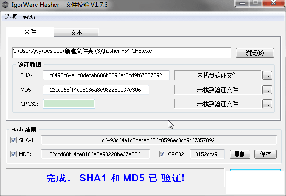 IgorWare Hasher X64 V1.7.3 (ļı hash Уɹ)ȫ-2.png