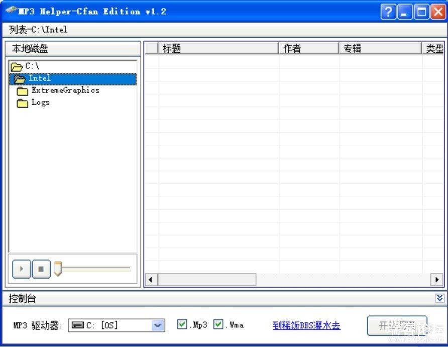 MP3 HELPER-CFAN Edition v1.2ļԶ򹤾ߣ-1.jpg