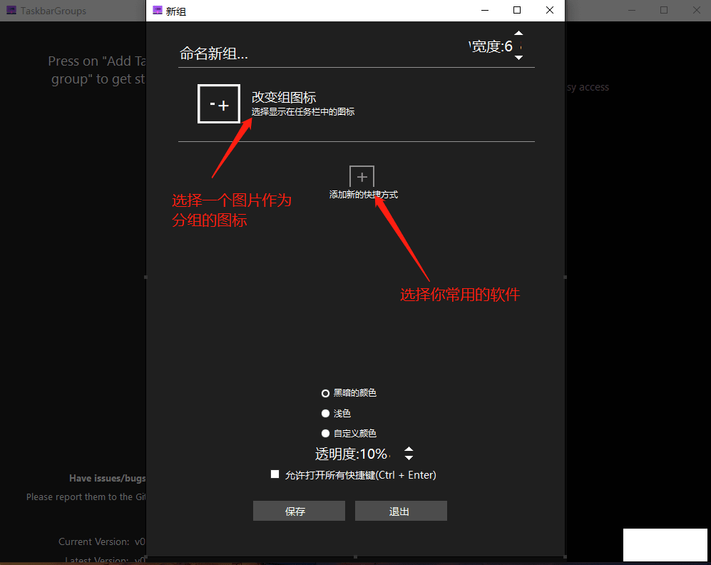 õWin10TaskbarGroups 汾ţv0.2-5.png