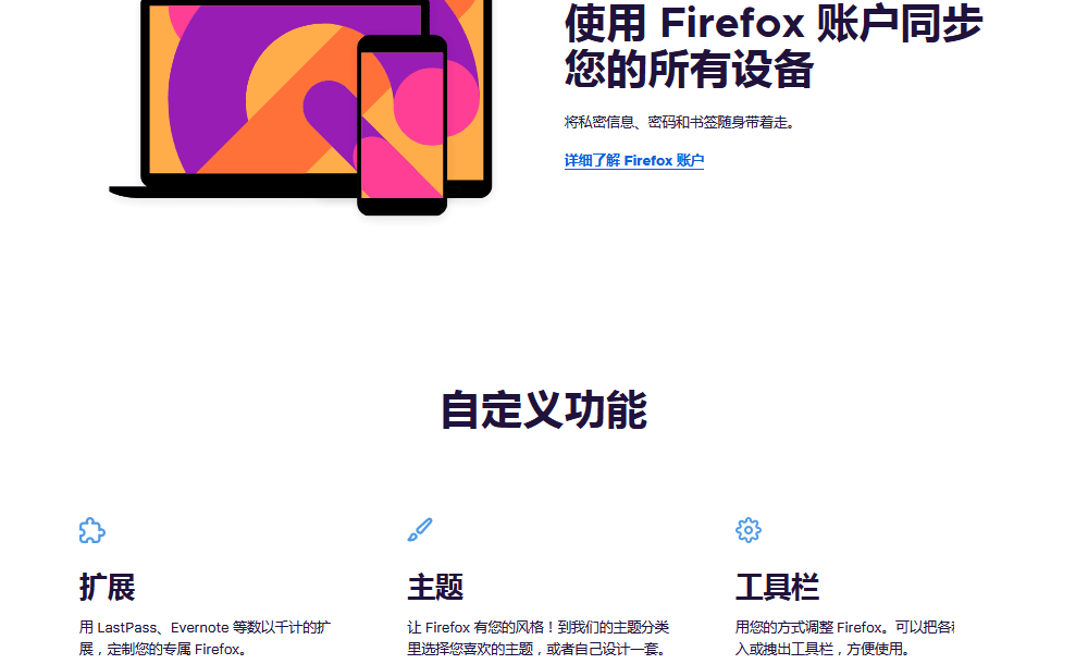 Firefox 90.0b9 Яʰ-2.png