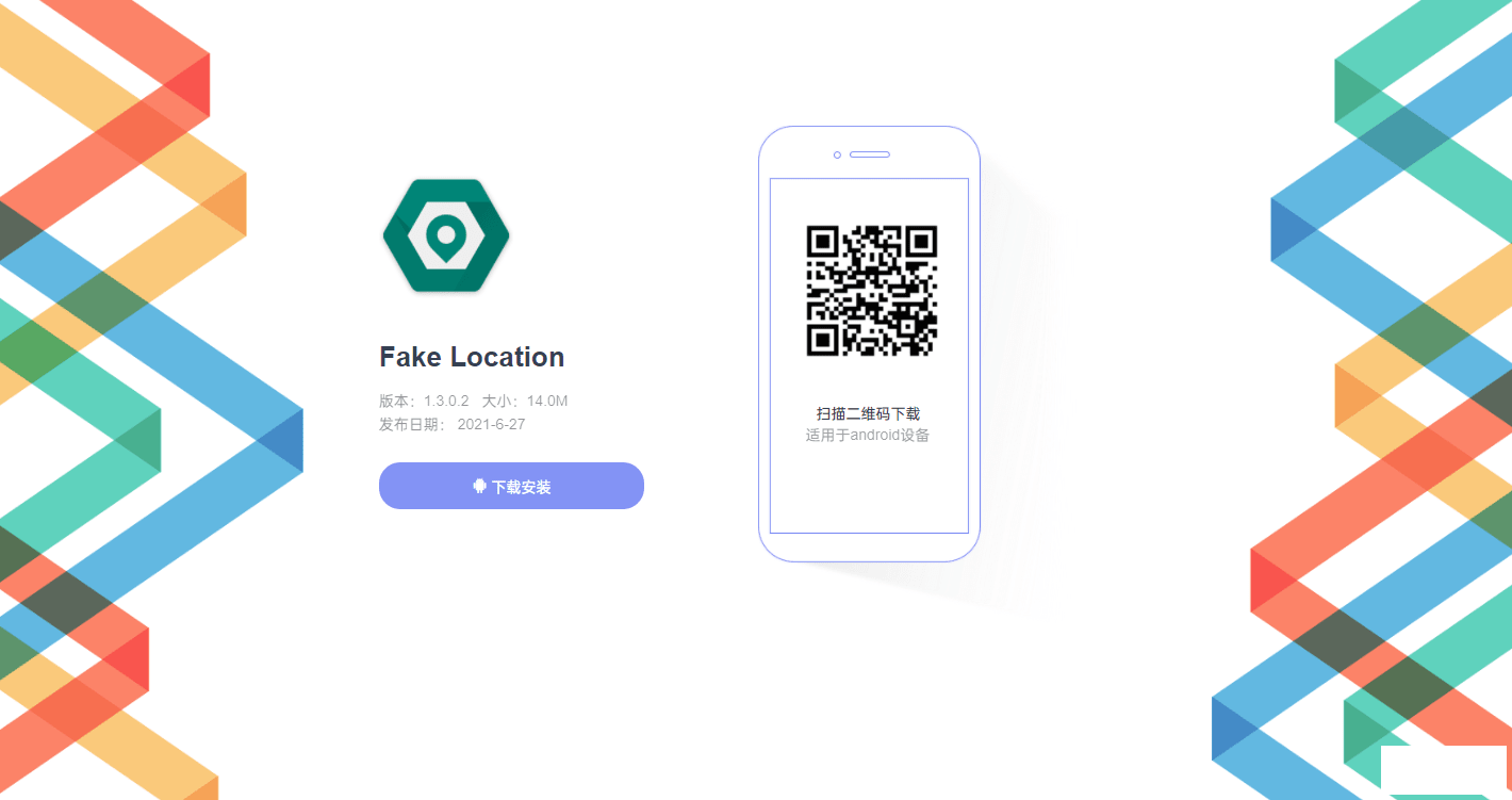 Fake location°汾1.3.0.2-1.png