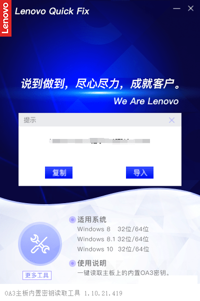 Lenovo Quick FixOA3Կȡ-3.png