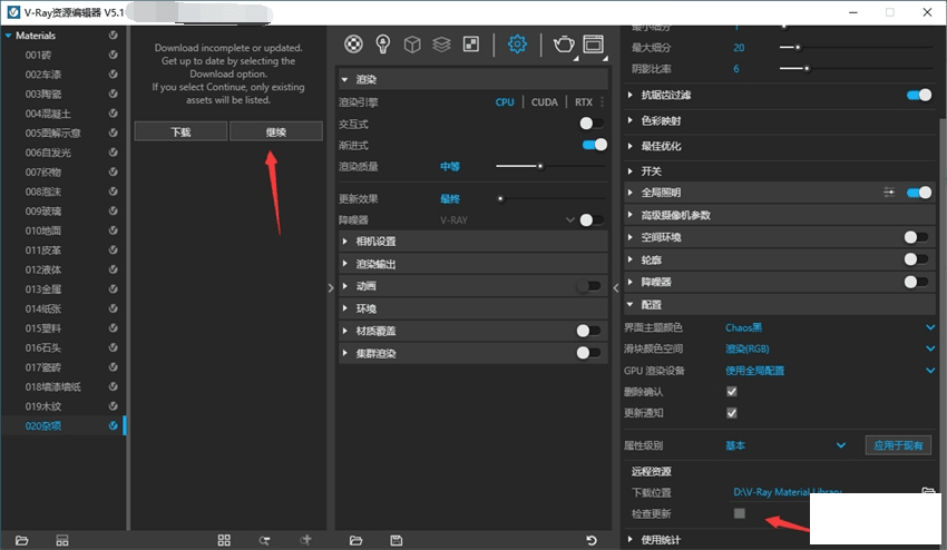 VRay 5.1005 for SketchUp ĺ-1.png