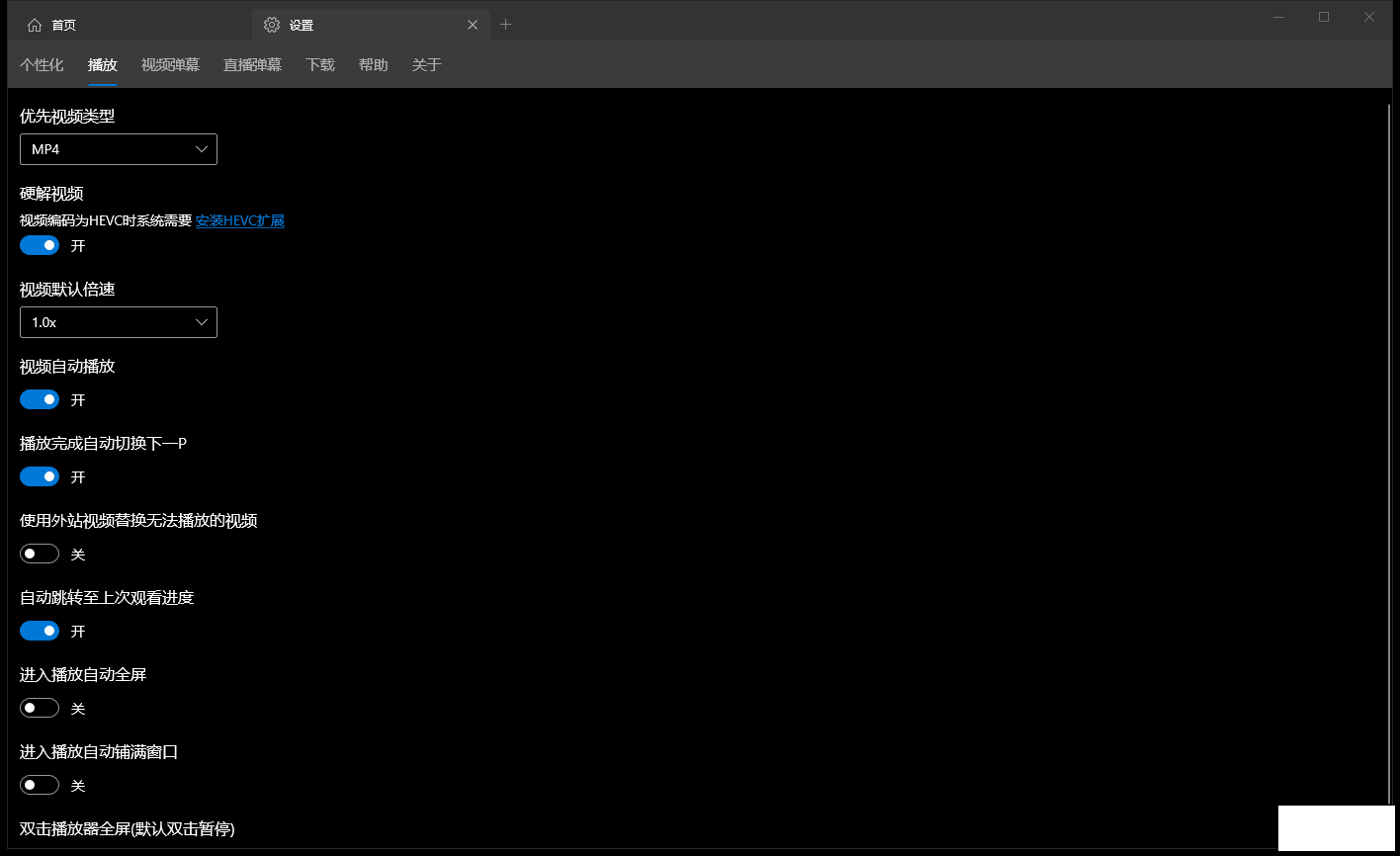 UWP V4.3.2.0-3.png