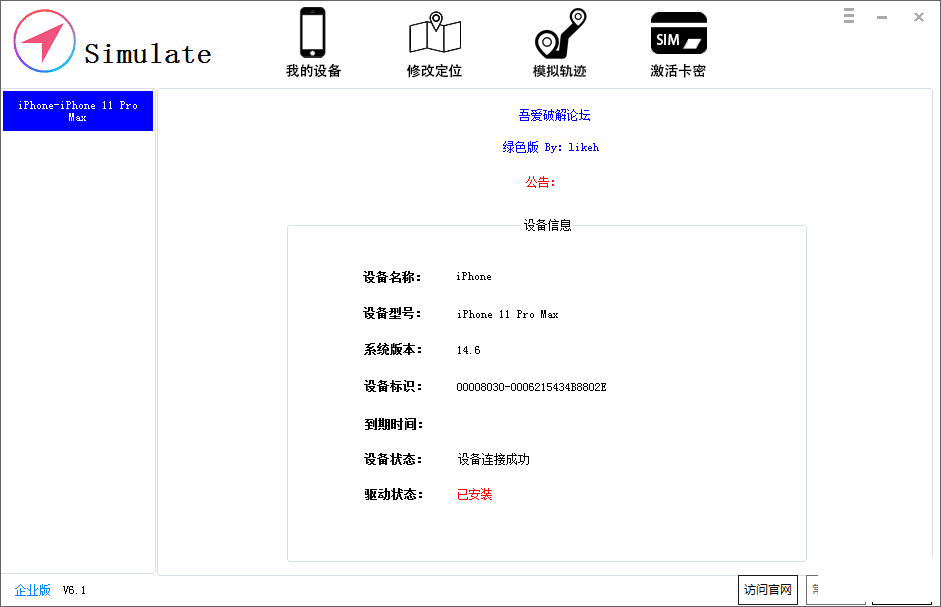 Simulate v6.1 ɫ ޸ƻֻλ-2.png