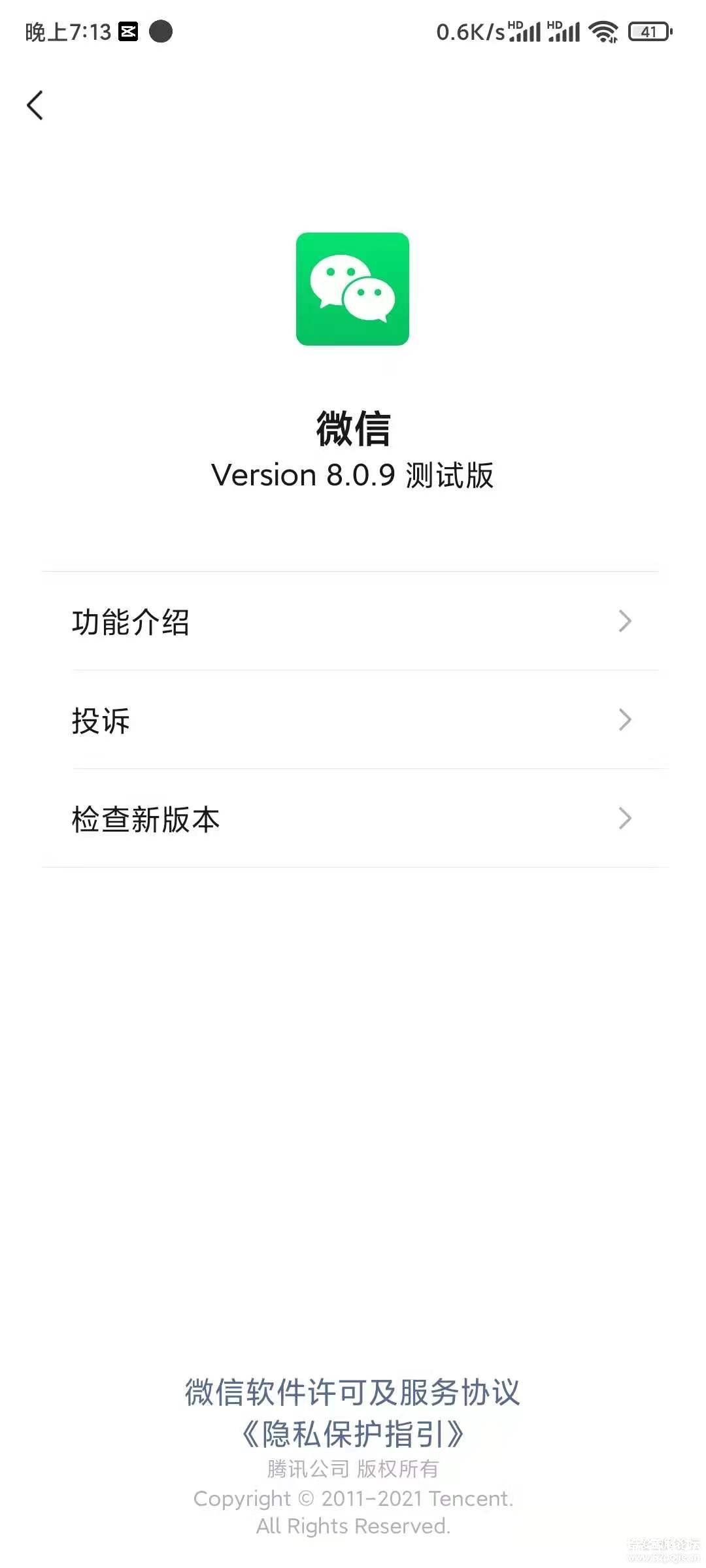 ΢8.0.9԰棬ǰ°΢ţԶ-1.jpg