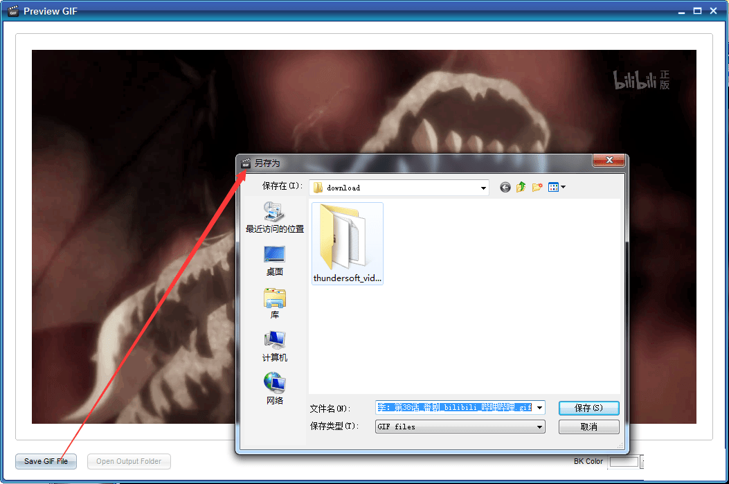 GIFתThundersoft Video To Gif Converter 汾3.4.0-3.png