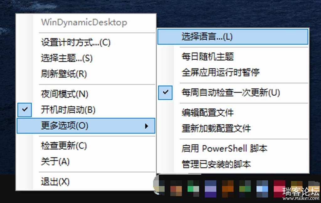 WinDynamicDesktop V4.7.0WINDOWSֶֽ̬֧̬ʱԶл-4.jpg