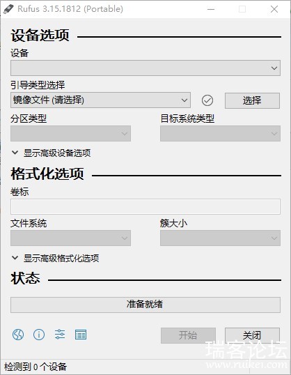 ԴU Rufus 3.15.1812 ʽ-1.jpg