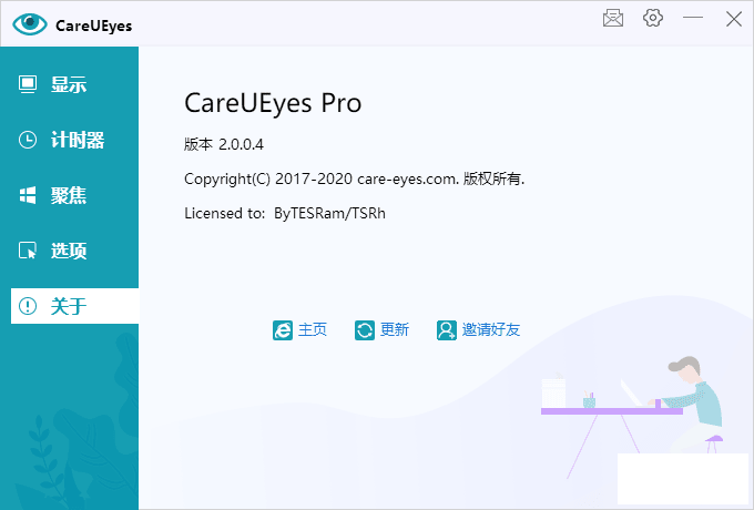 CareUEyes_2.0.0.4۹-1.png