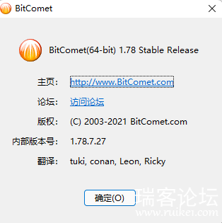 BitComet Stable (build 1.78.7.27)-3.png