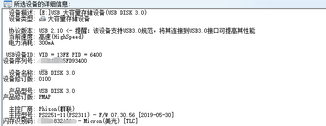 ȺPS2251-11(PS2311) Phison MPALL v5.13.0C-1.png