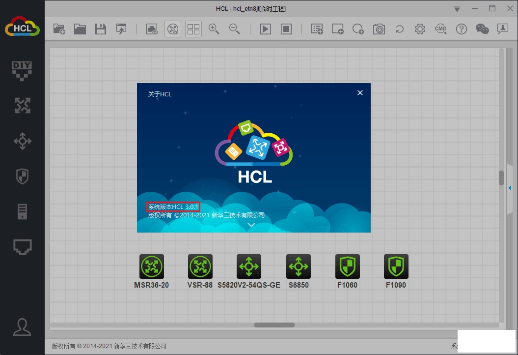 »ģ HCL V3.0.1 ٷ-2.png