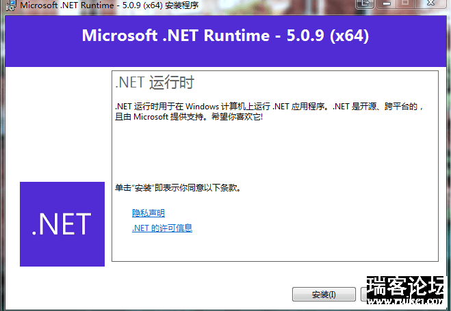 Microsoft .NET Runtime v5.0.9 ٷʽ棨8.16£-1.png