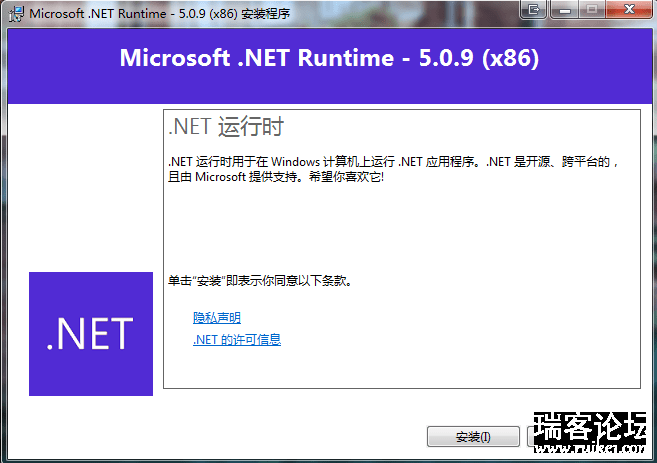 Microsoft .NET Runtime v5.0.9 ٷʽ棨8.16£-2.png