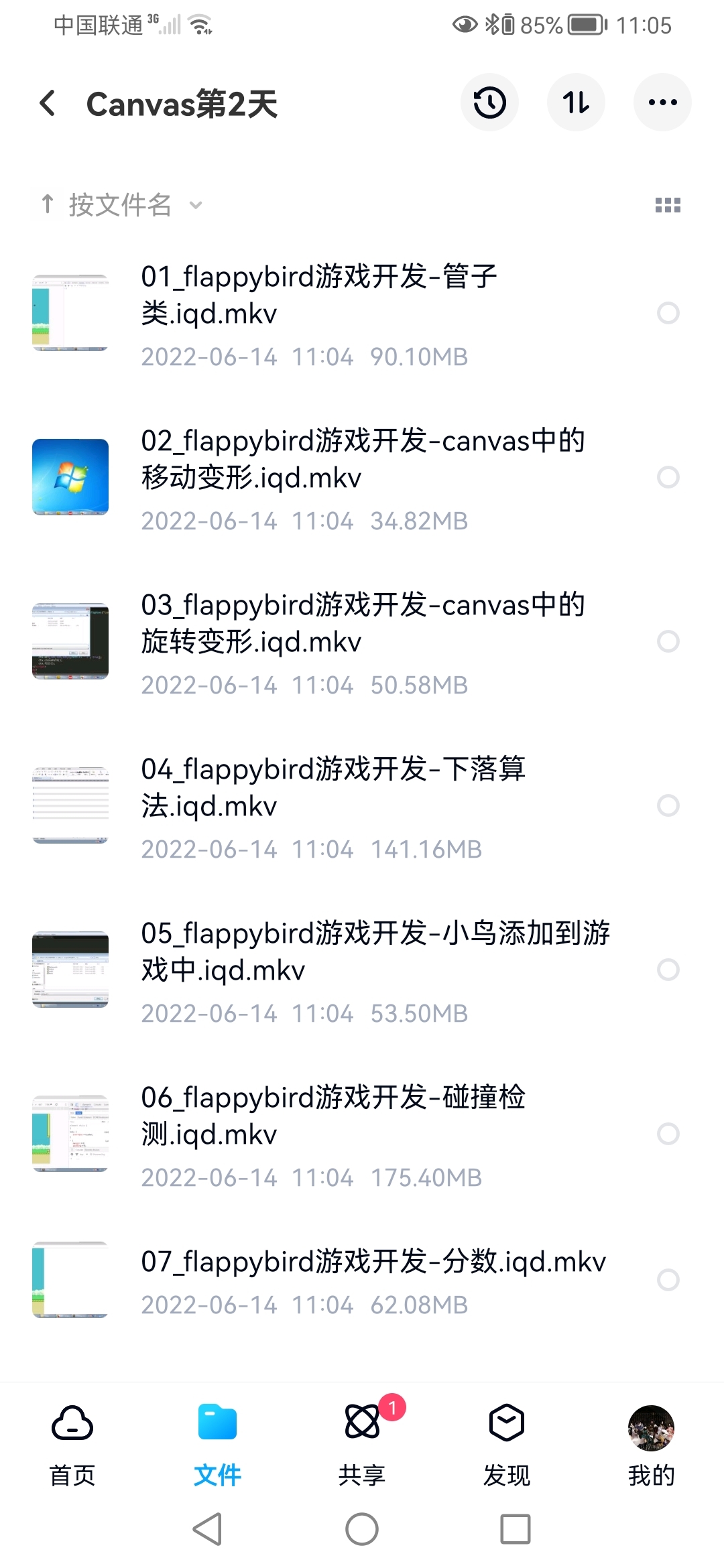 Screenshot_20220614_110554_com.baidu.netdisk.jpg