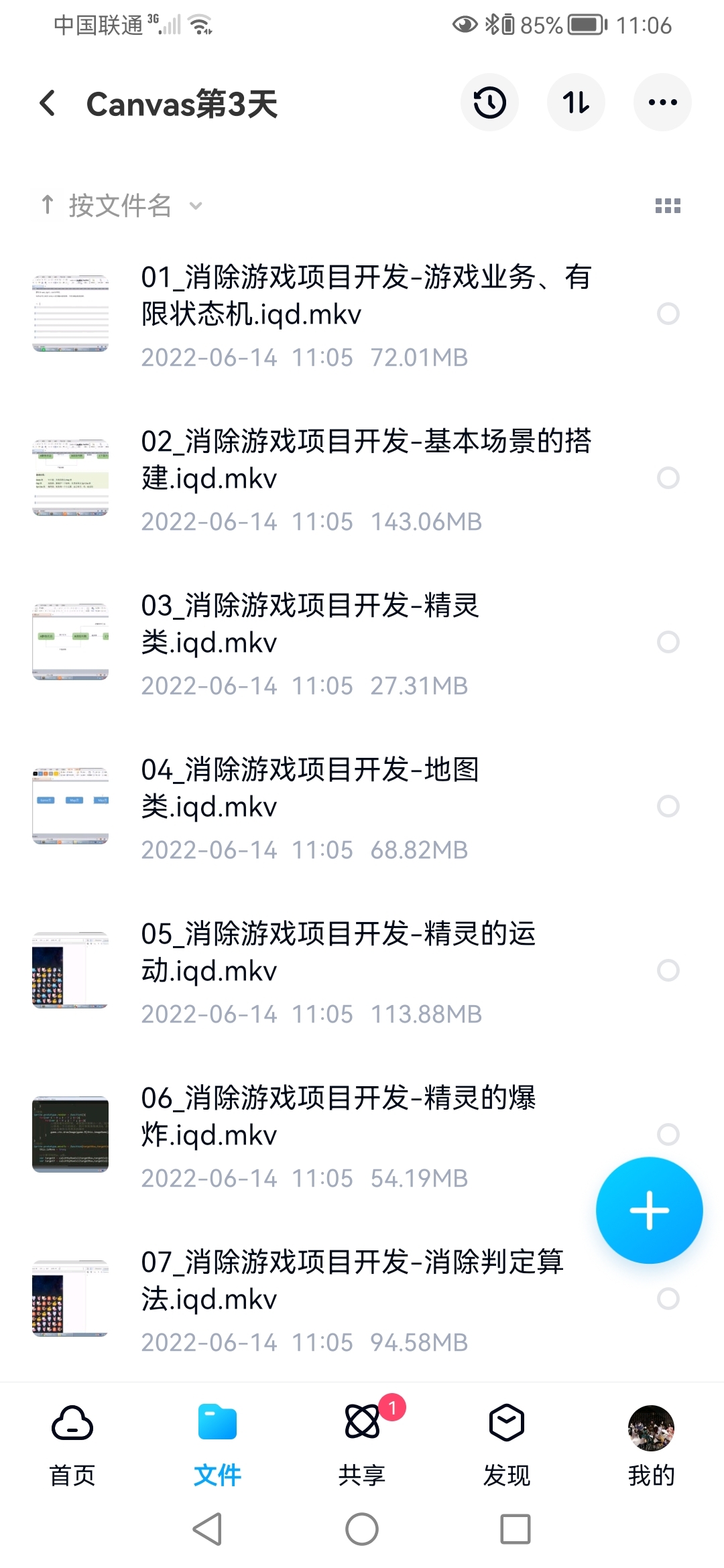 Screenshot_20220614_110605_com.baidu.netdisk.jpg