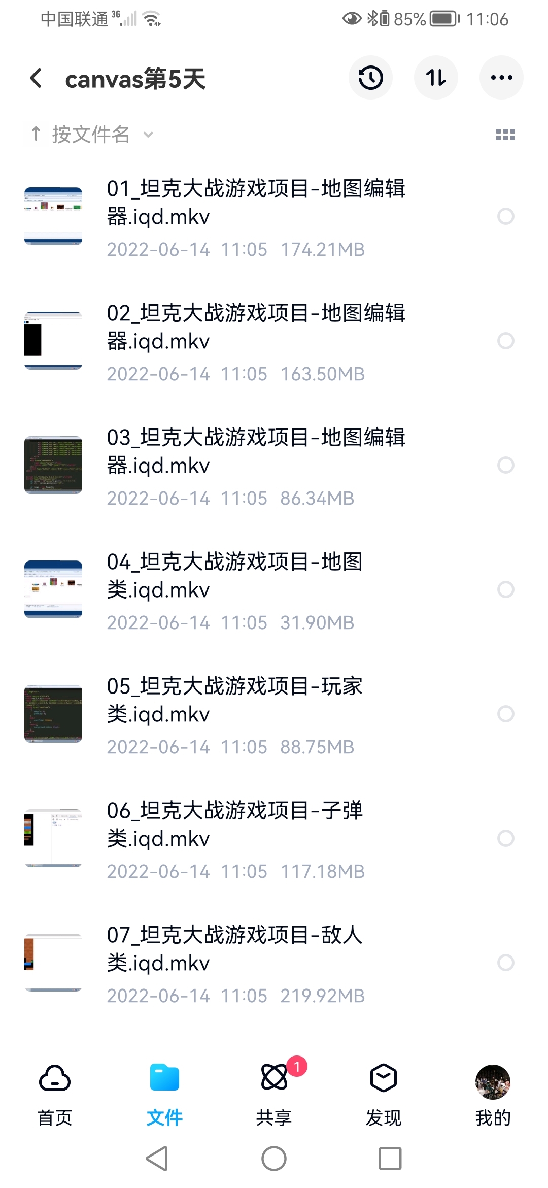 Screenshot_20220614_110611_com.baidu.netdisk.jpg