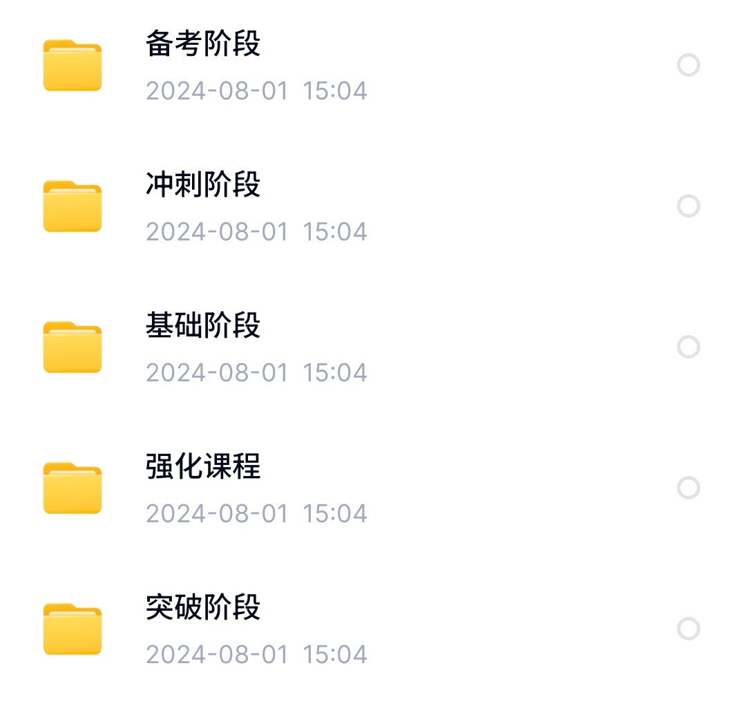 S40801-15162819_com.baidu.netdisk.png