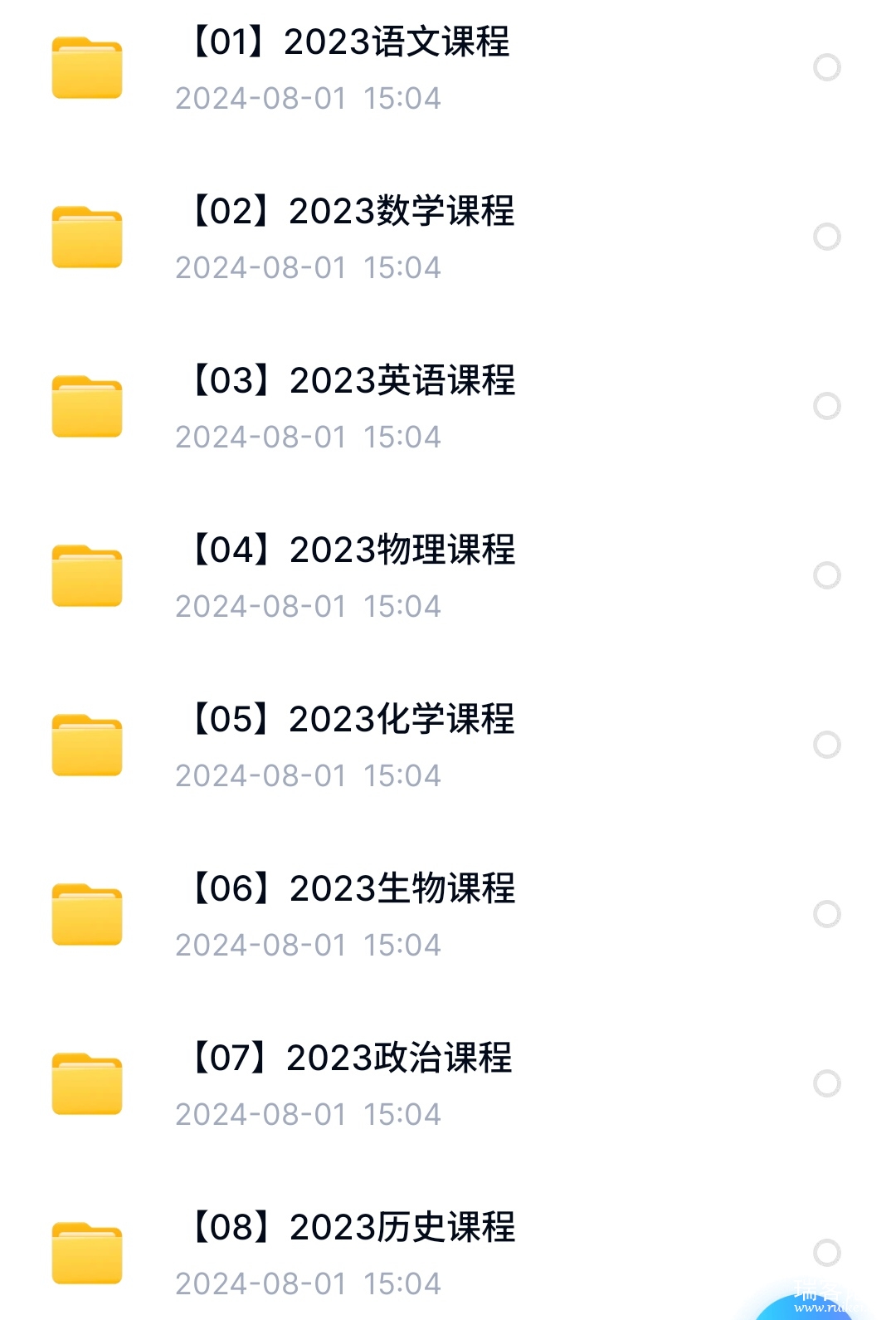 S40801-15275451_com.baidu.netdisk.png