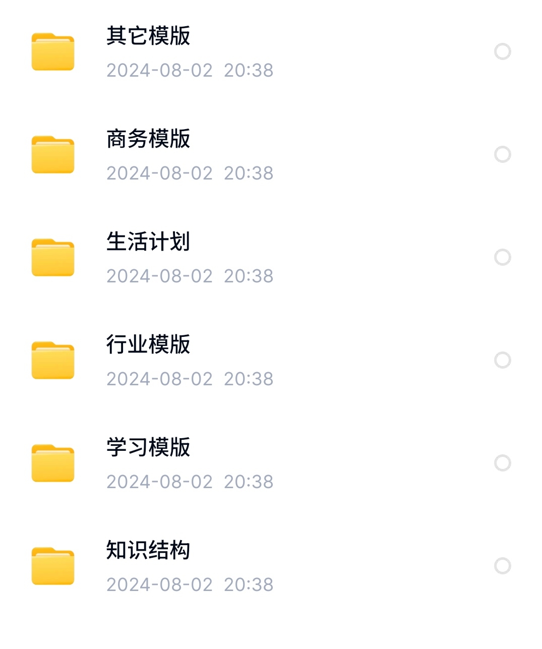 S40802-20391628_com.baidu.netdisk.png