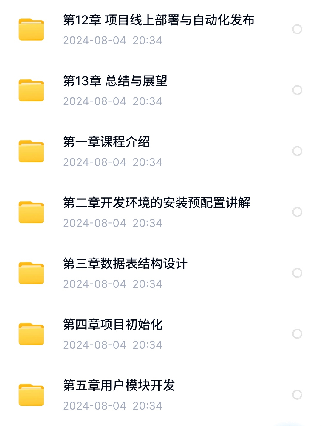 S40804-20494194_com.baidu.netdisk.png