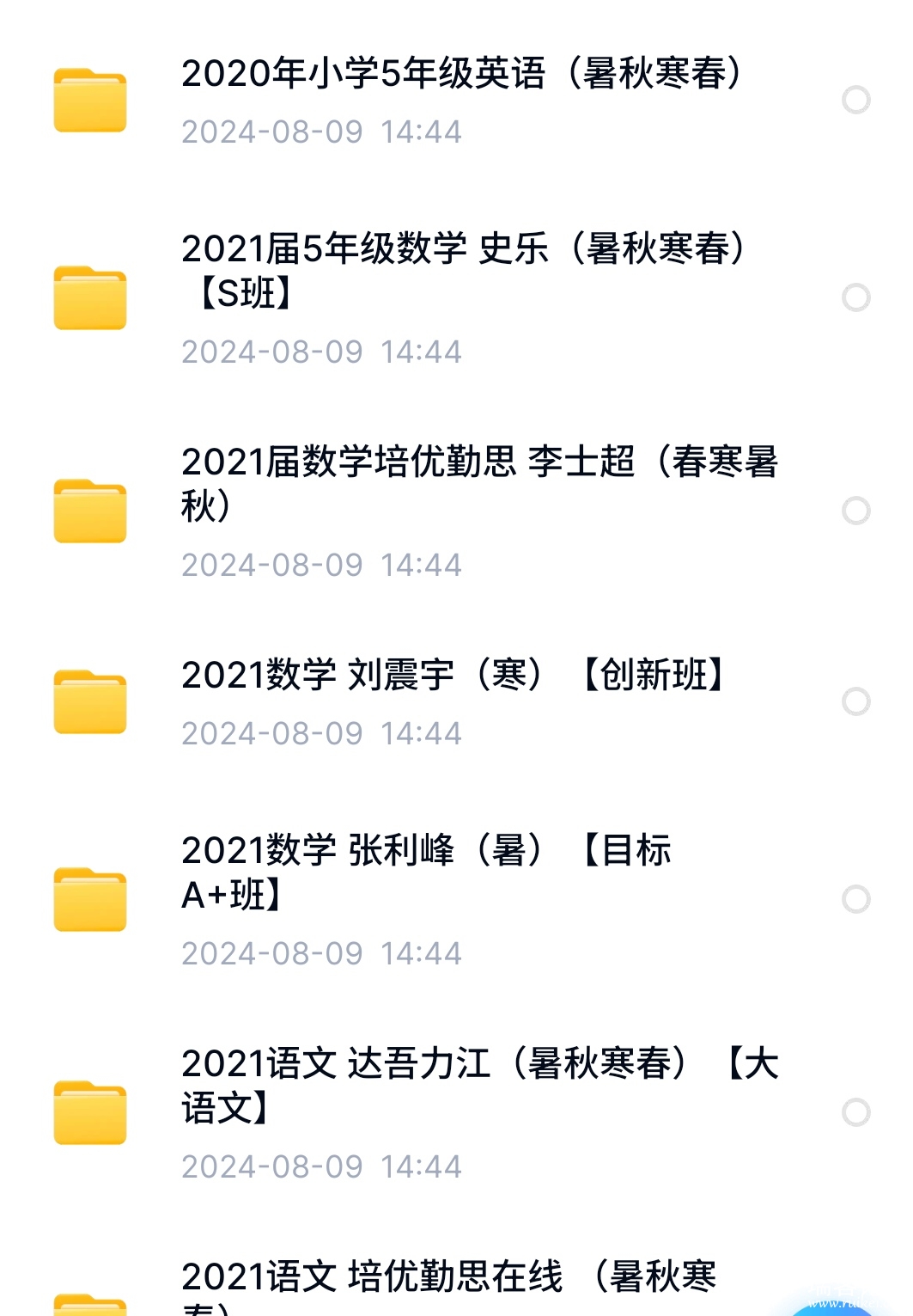 S40809-14453845_com.baidu.netdisk.png