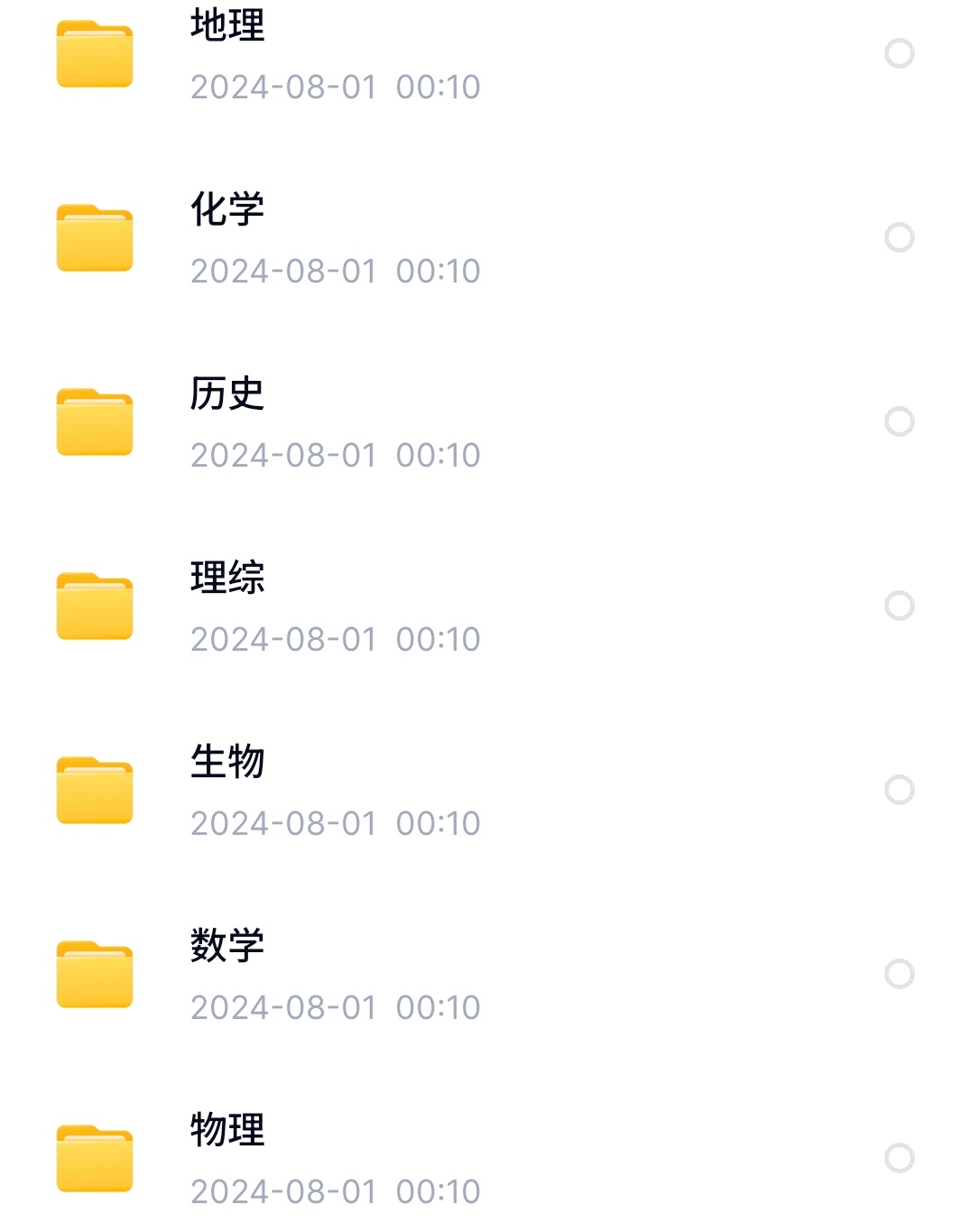 S40810-13300522_com.baidu.netdisk.png