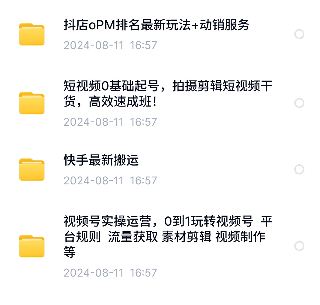 S40811-16573789_com.baidu.netdisk.png