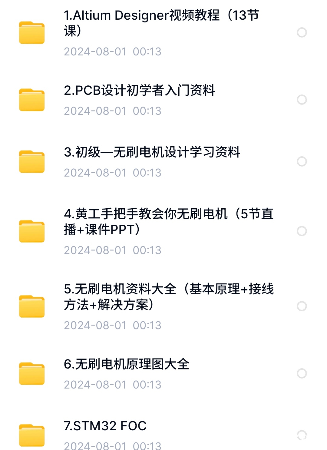 S40813-20563889_com.baidu.netdisk.png