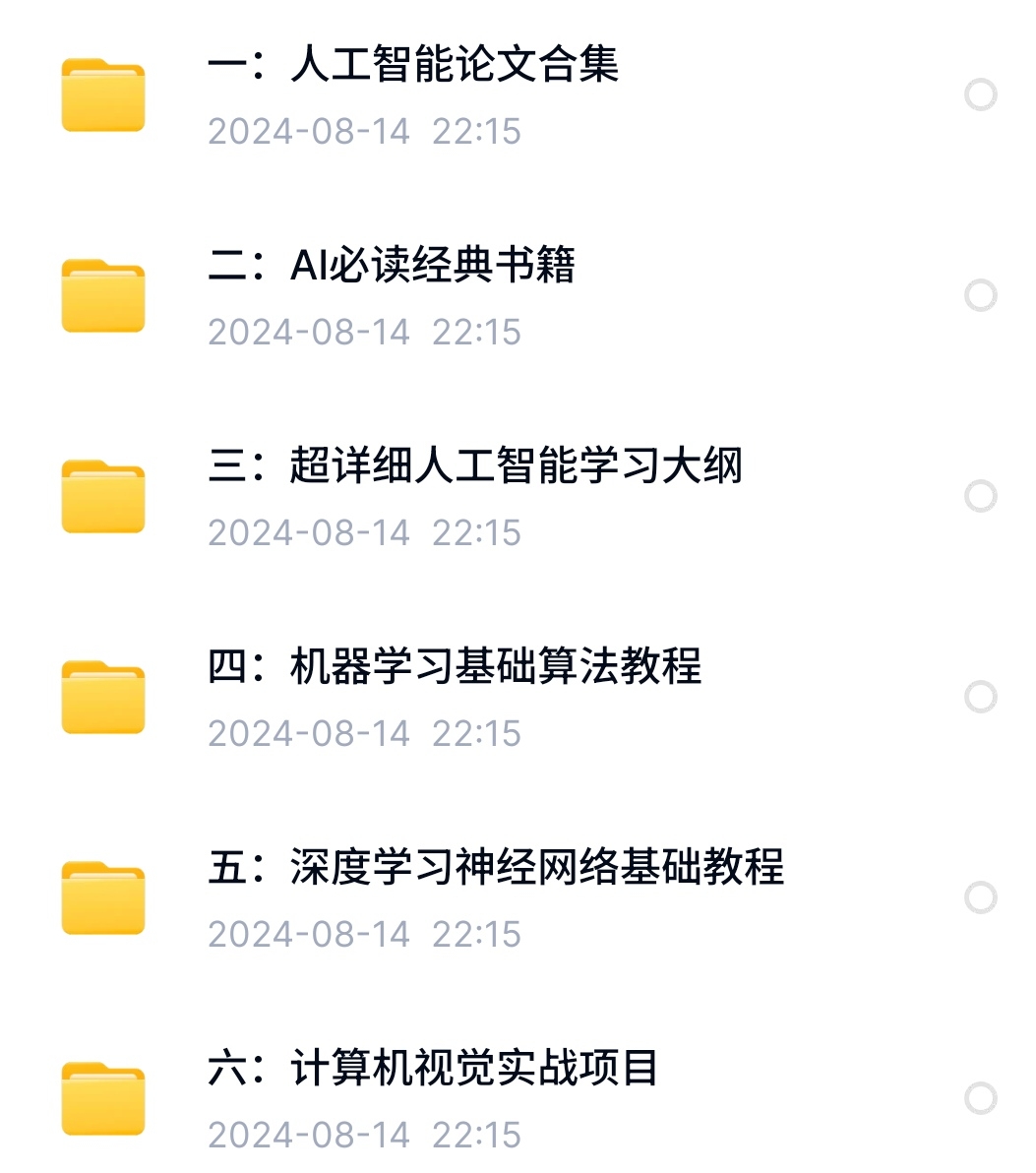 S40814-22160416_com.baidu.netdisk.png