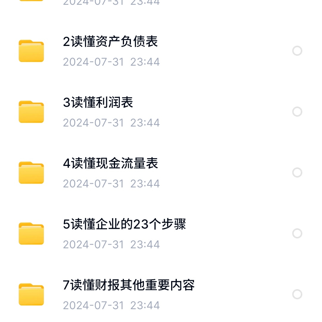 S40818-15144304_com.baidu.netdisk.png