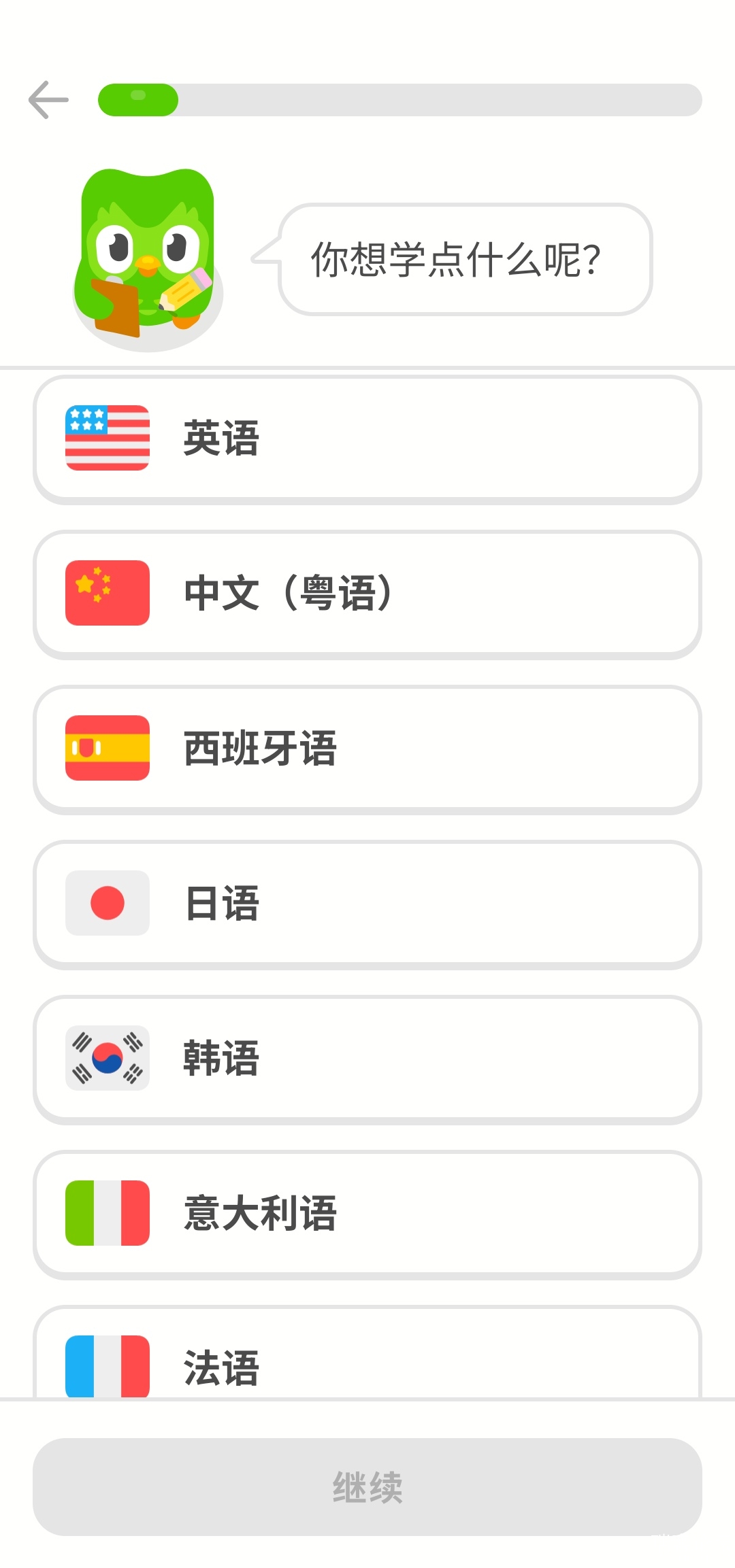 S40819-21265687_com.duolingo.png