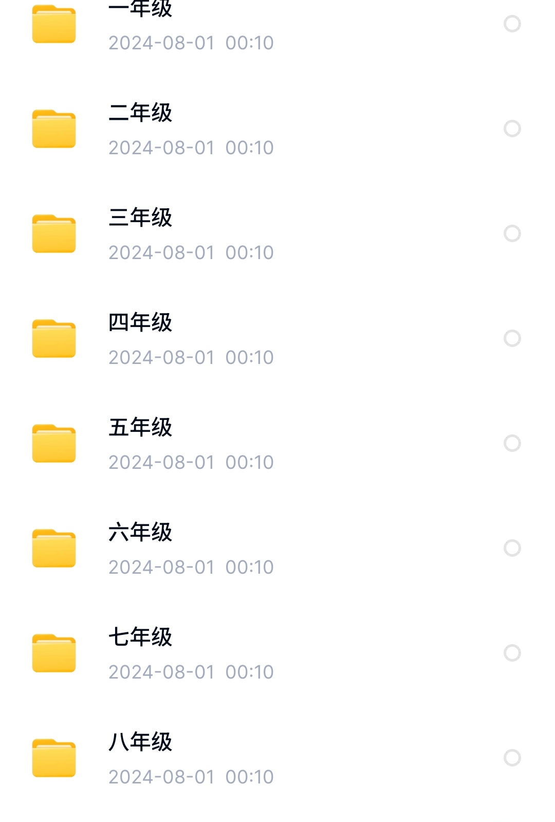 S40820-21274051_com.baidu.netdisk.png