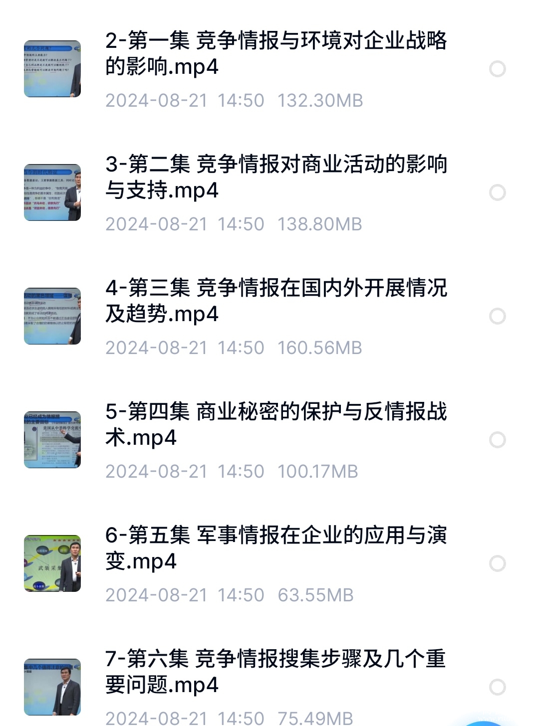 S40821-14514927_com.baidu.netdisk.png