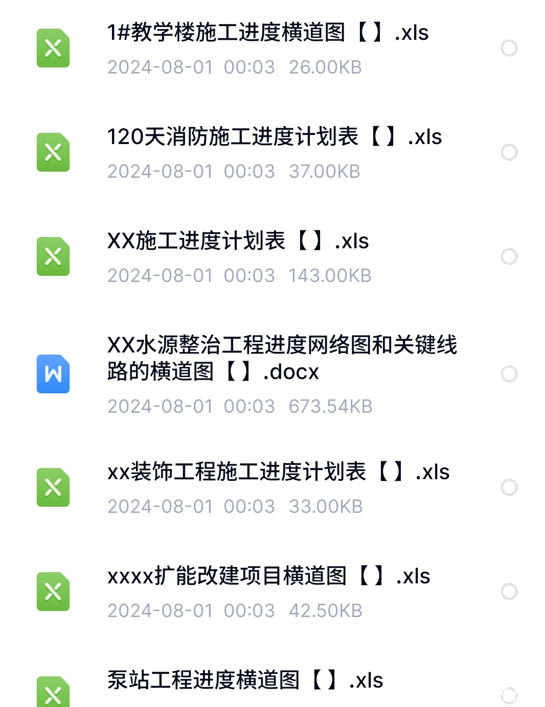 S40824-22211821_com.baidu.netdisk.png