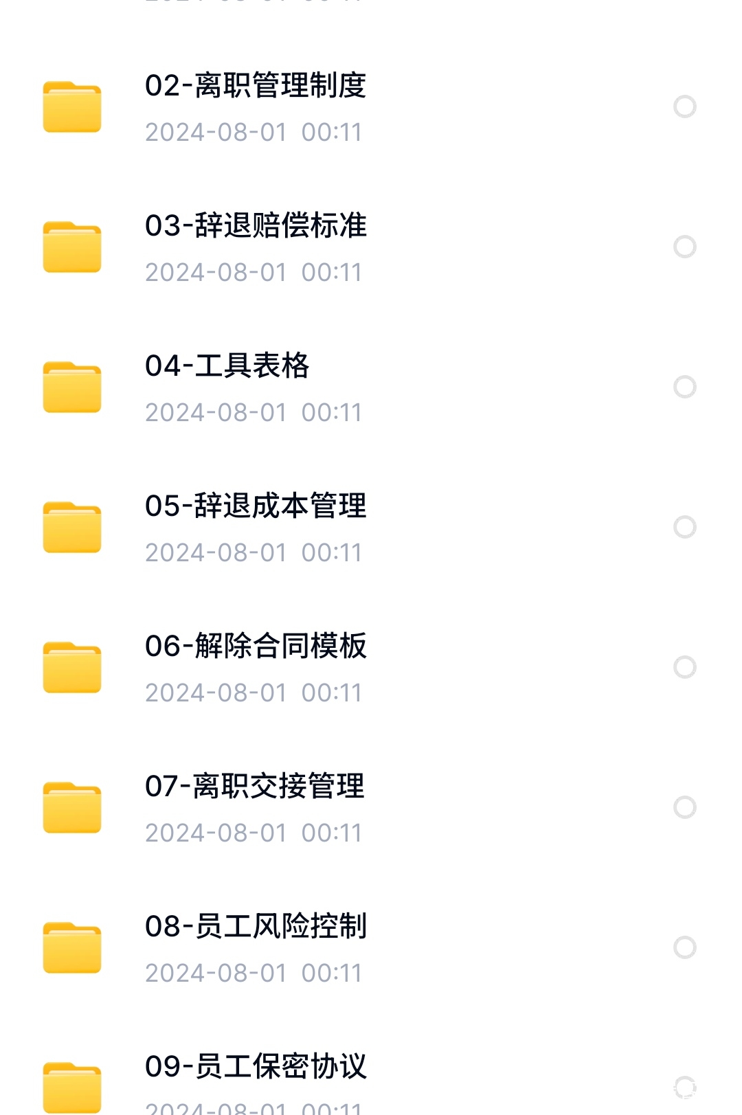 S40825-22363013_com.baidu.netdisk.png