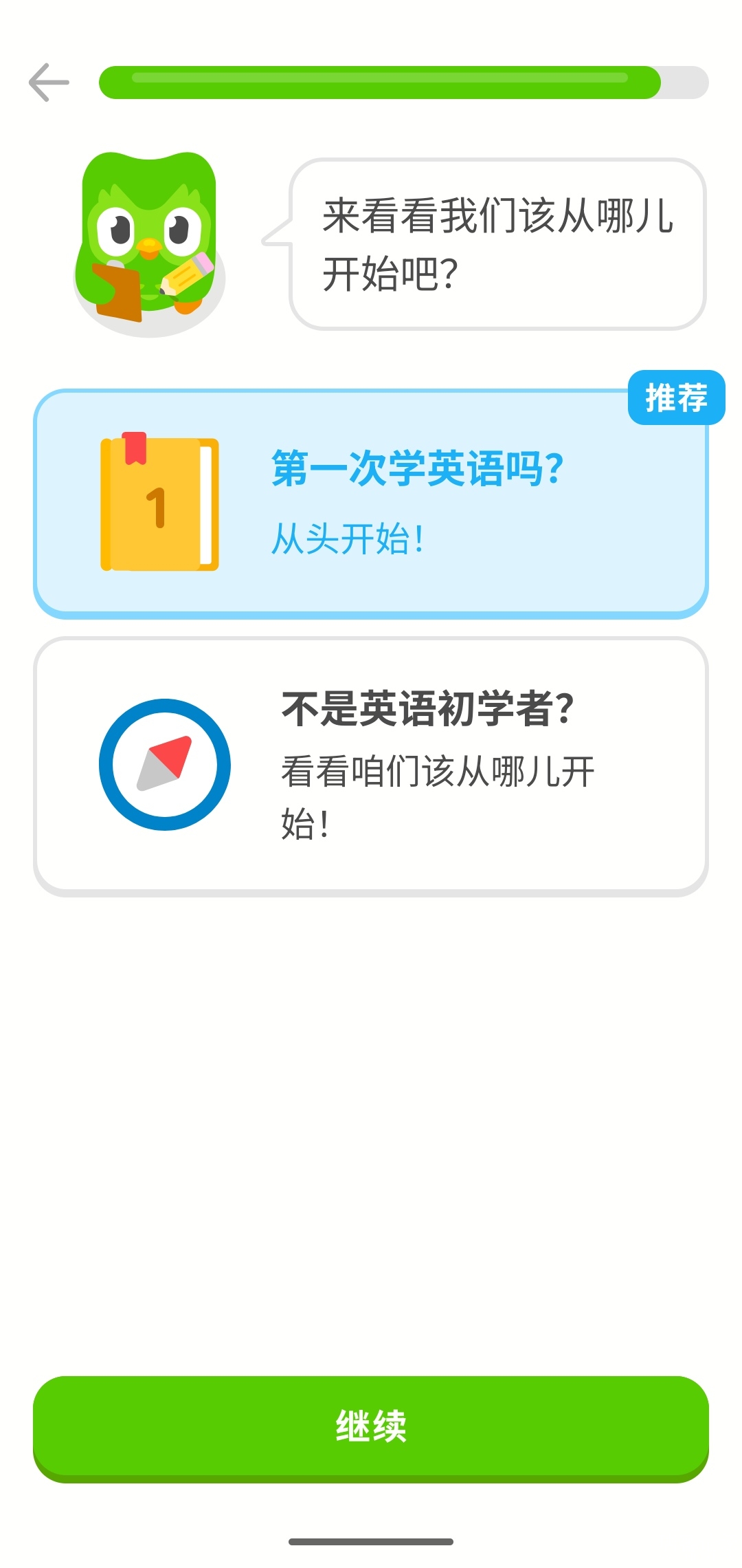 S41220-21513186_com.duolingo.png