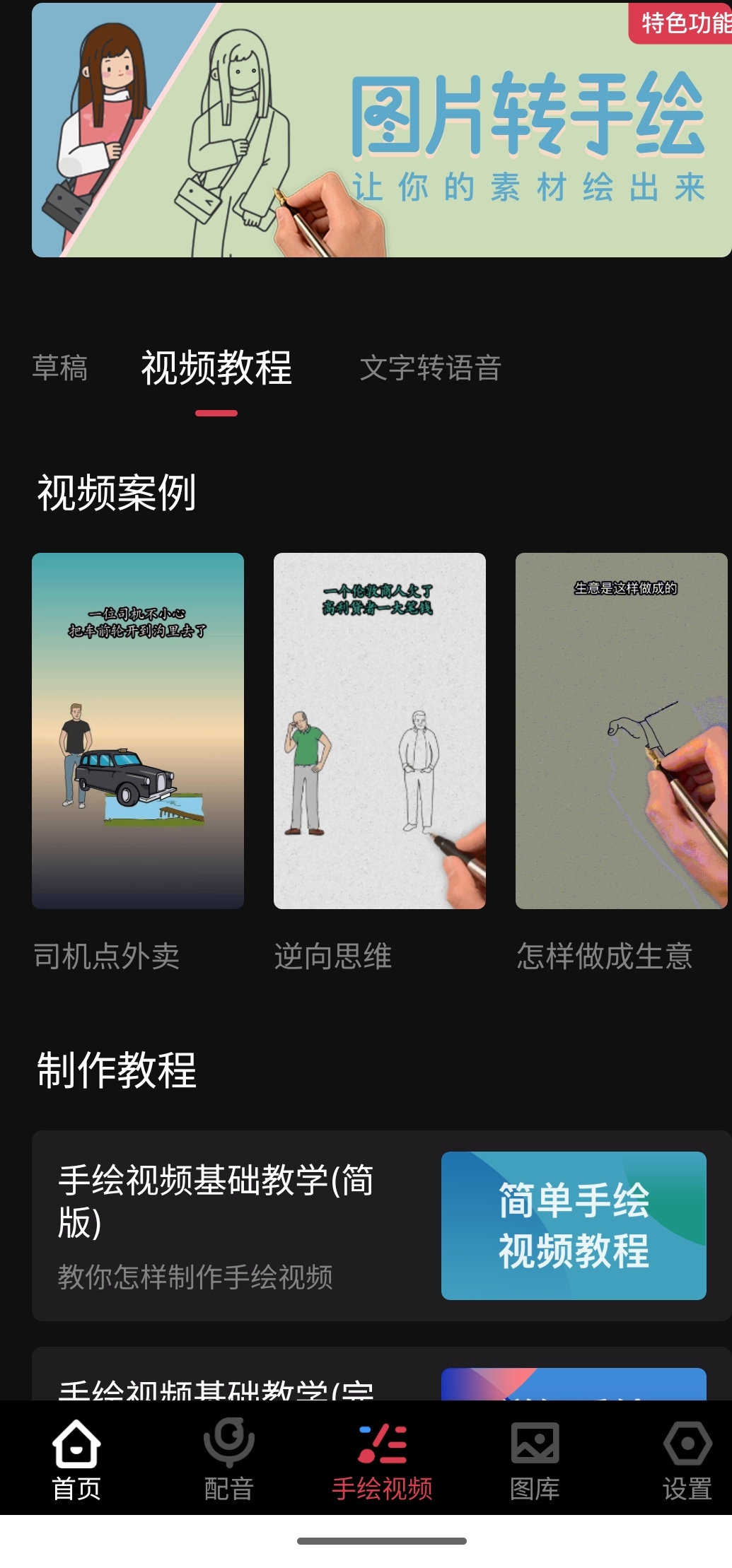 S41222-01534797_cn.meihuiapp.videomaker.png