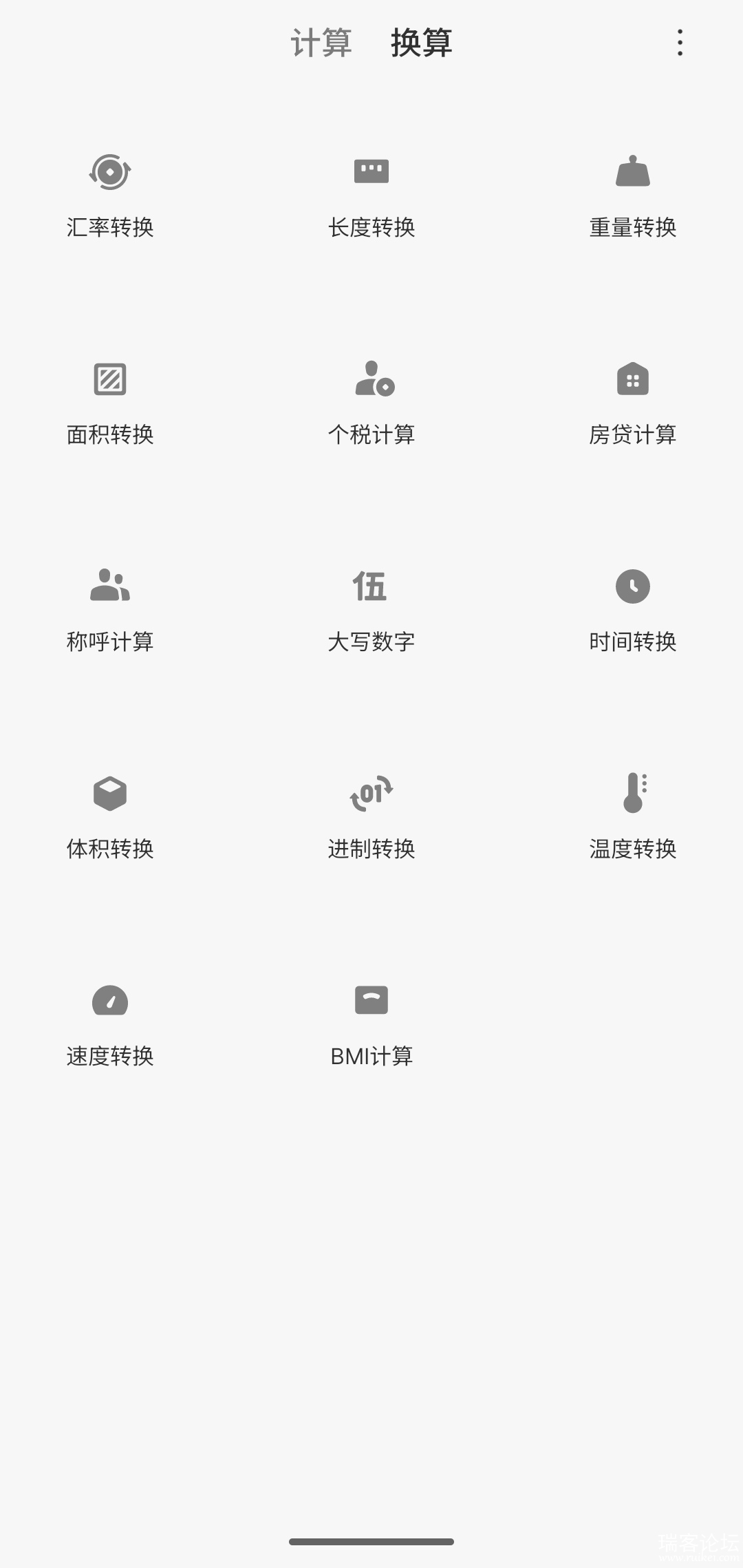 S50121-21004370_com.miui.calculator.png