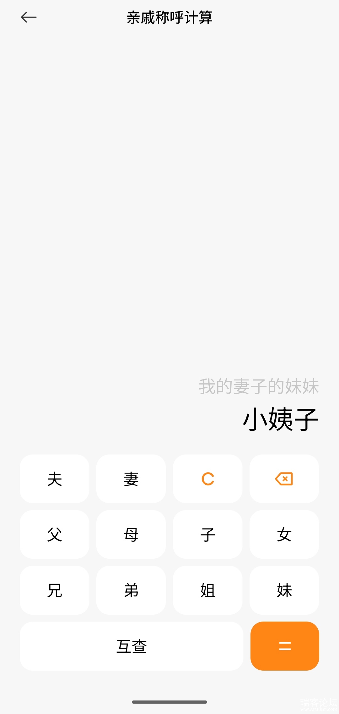 S50121-21014511_com.miui.calculator.png