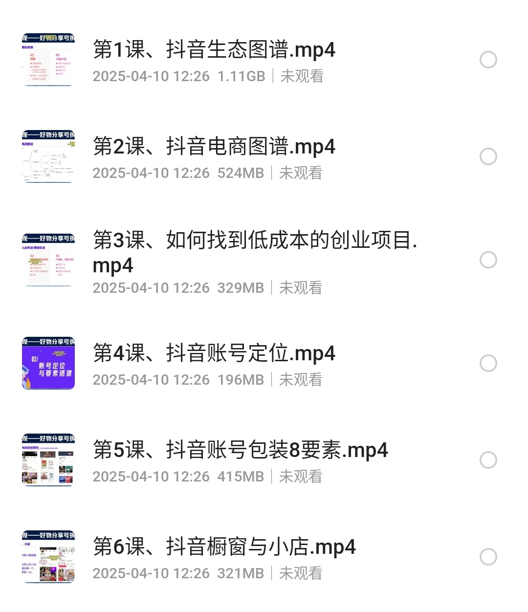 S50410-12270640_com.quark.browser.png