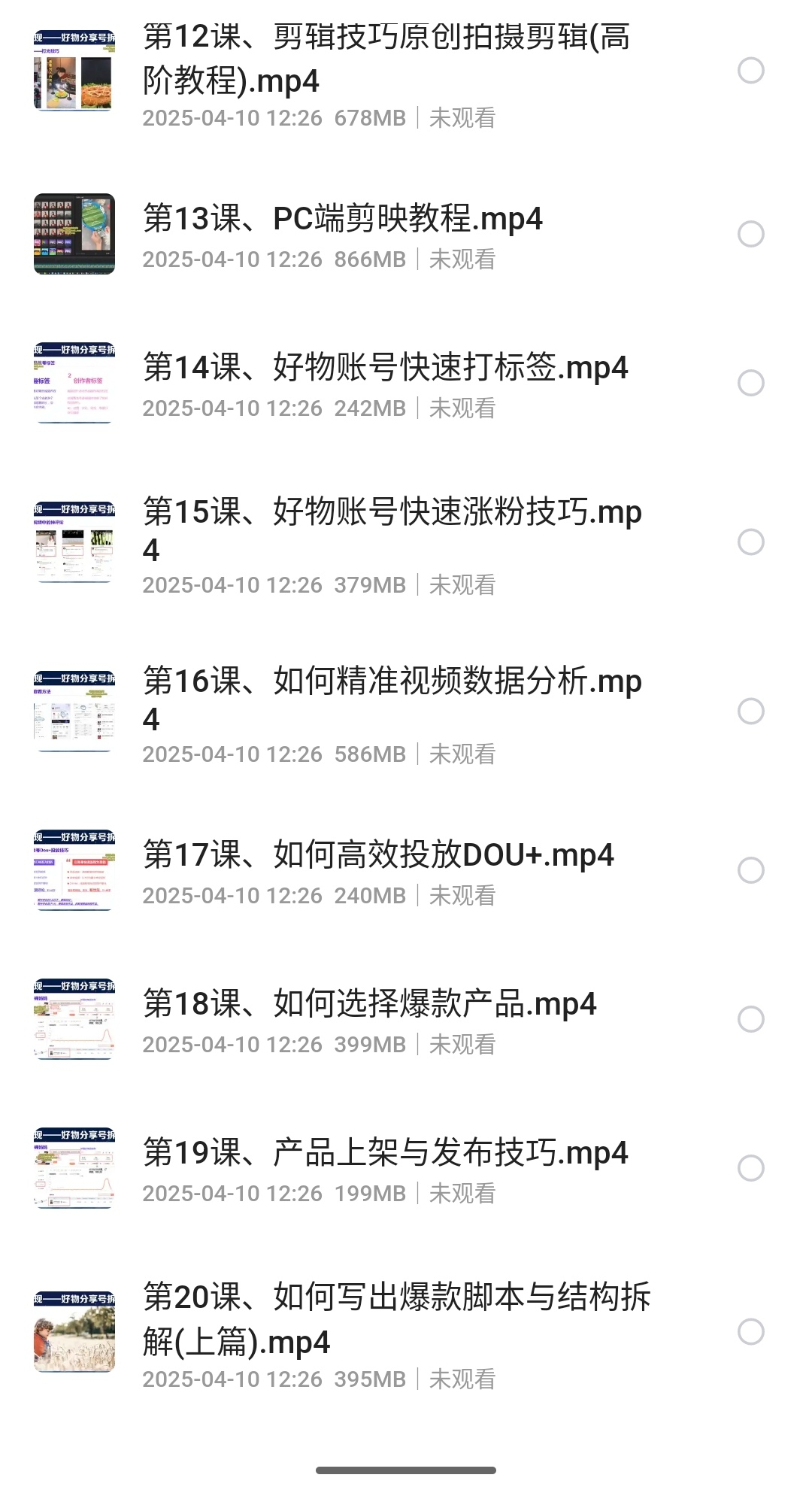S50410-12272067_com.quark.browser.png