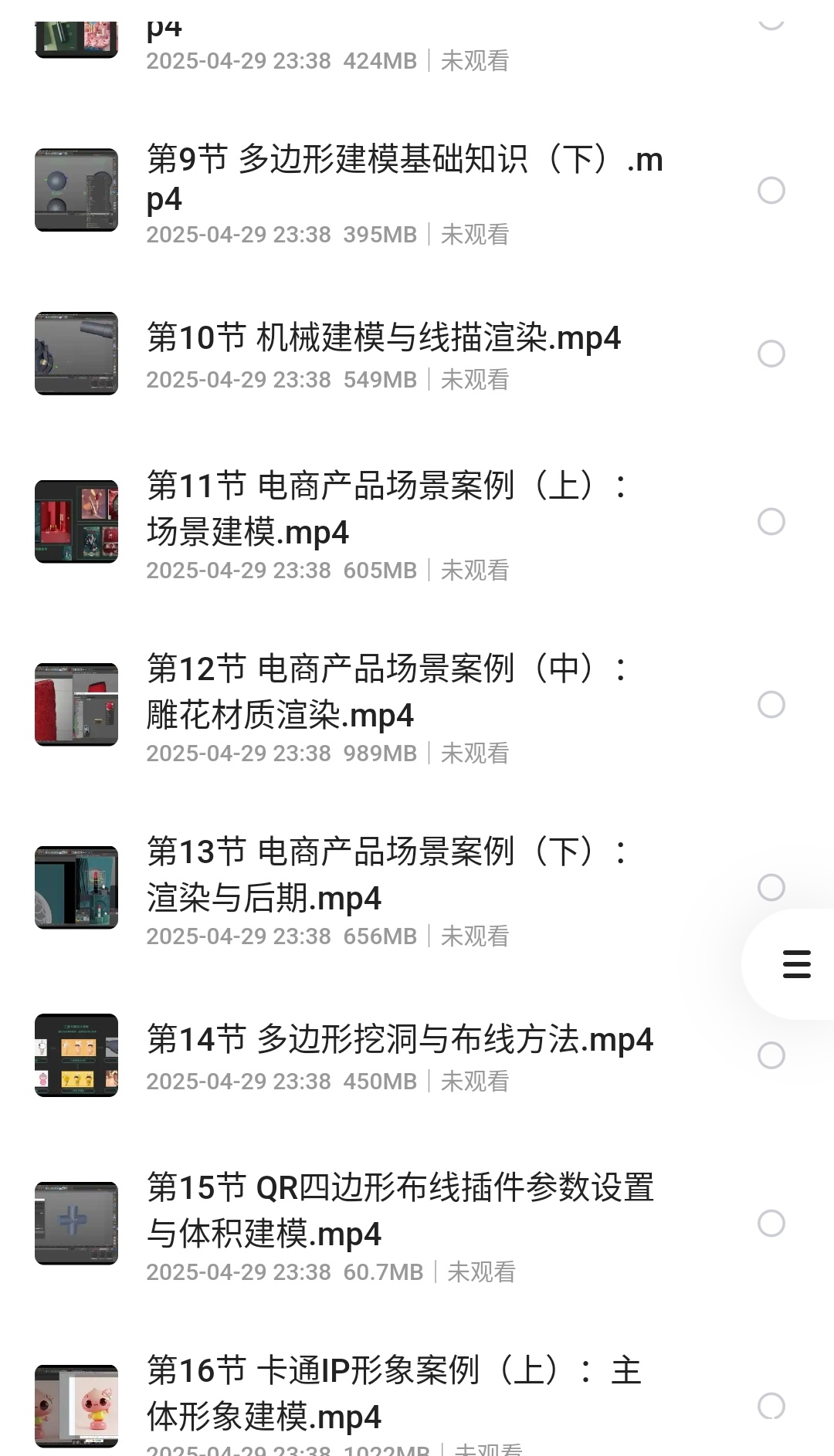 S50429-23382659_com.quark.browser.png