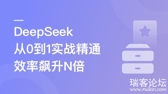 DeepSeek01ʵսͨЧN_01.jpg