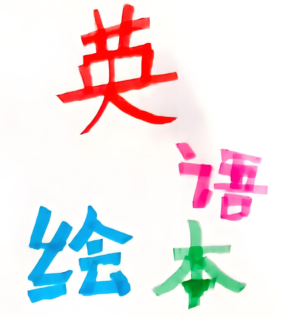 60c131fe-036f-434d-9065-9b895852996d.jpg