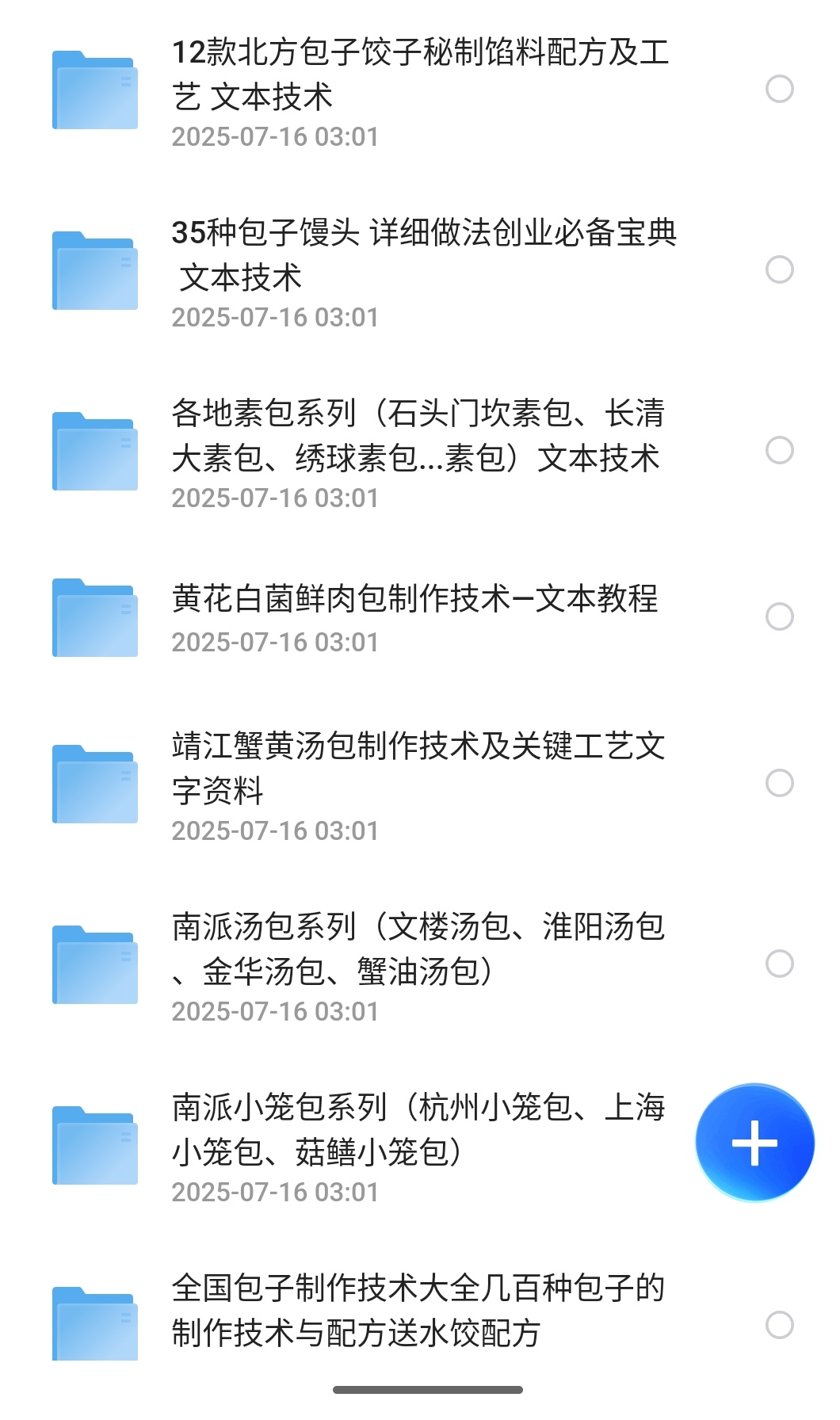 S50716-03020780_com.quark.browser.png