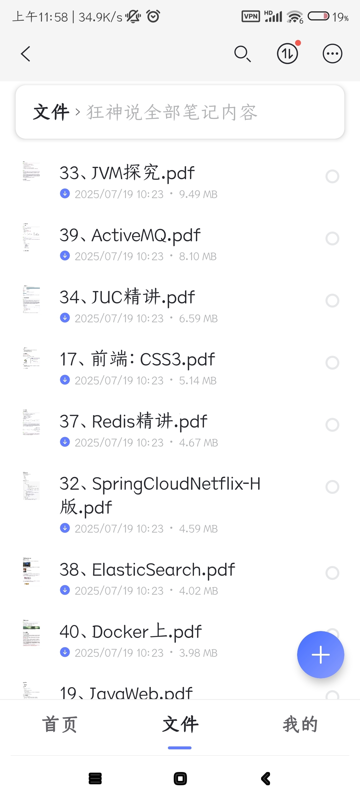 Screenshot_2025-07-22-11-58-19-463_com.alicloud.databox.jpg