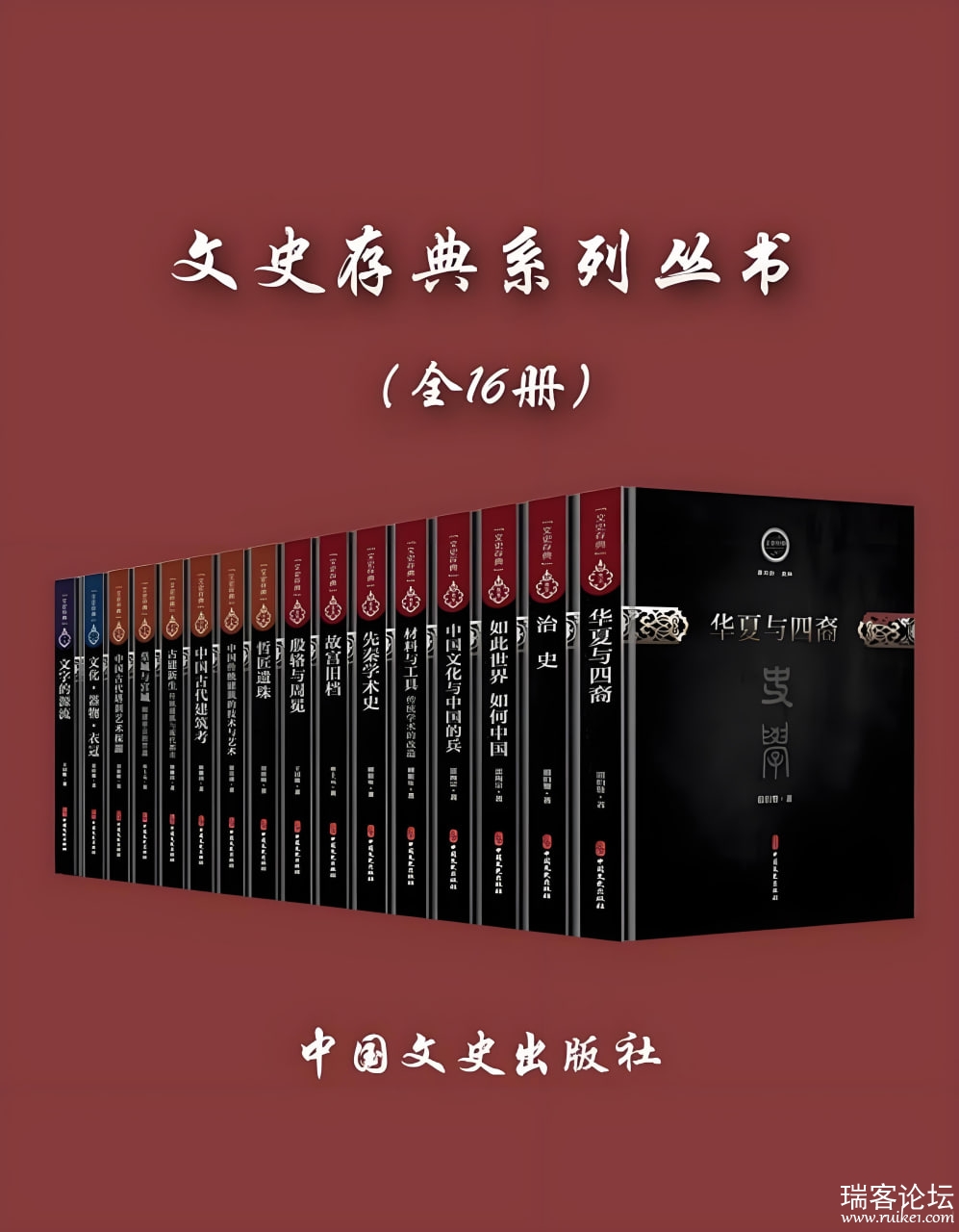 ��ʷ���ϵ�д��飨ȫ 16 �ᣩ.pdf-ҳ����ȡ-ת��ͼ.jpg