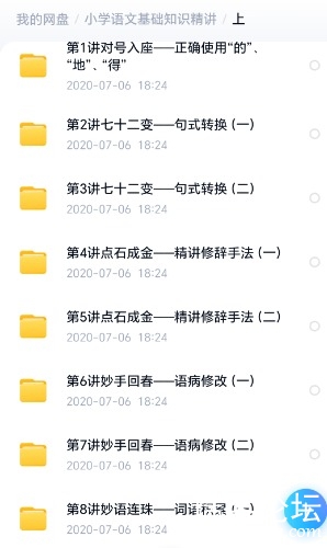 Screenshot_20260131_221856_com_baidu_netdisk_MainActivity.jpg
